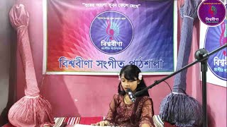 O O Aye Re sute  salilchoudhury  Cover Sristi Mandal  Biswabina Sangeet PathsalaChild song [upl. by Dor]