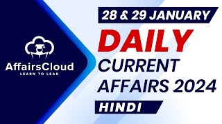 Current Affairs 28 amp 29 January 2024  Hindi  By Vikas  Affairscloud For All Exams [upl. by Oijres]