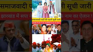 Sapa sarkar bhojpuri dance song dj newsong akhilesh samajwadi samajwadiparty music news [upl. by Fredkin]