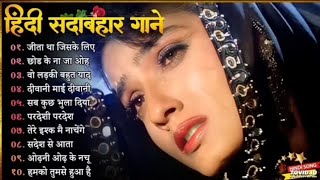 90 S Love Hindi Songs ❤️ 90S Hit Songs ❤️ Udit Narayan Alka Yagnik Kumar Sanu Lata Mangeshkar [upl. by Covell]