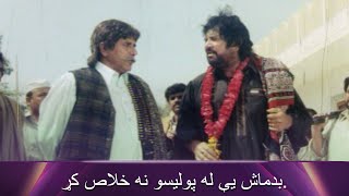 بدماش يې له پوليسو نه خلاص کړ  Asif Khan  Baghawat  Pashto Romantic  Filmazia Pashto [upl. by Aham]