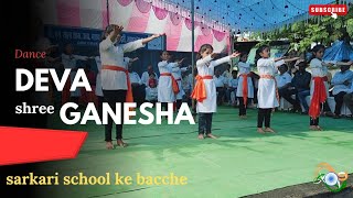 Deva shree ganesha Dance performanceSarkari school ke bacche dance youtube letslearn videos [upl. by Adym997]