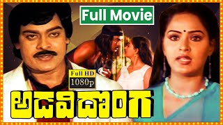 Chiranjeevis Super Blockbuster Action Telugu Full Movie Adavi Dongaఅడవి దొంగ  Radha  CTicket [upl. by Raquela19]