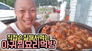 윽박아귀찜요리먹방 직접손질해서 만들어보았어요 eugbak mukbang [upl. by Robet]