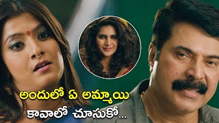 అందులో ఏ అమ్మాయి కావాలో చూసుకో  Rangoon Rowdy Movie Scenes  Mammootty  Varalaxmi Sarathkumar [upl. by Annairb]