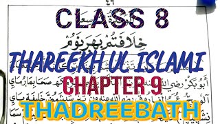 Class 8 Thareekh ul Islami chapter 9 Thadreebath [upl. by Kleper]