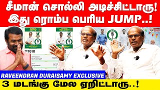 சாதித்து காட்டிய சீமான் தேர்தல் முடிவுகள்  Ravindran Duraisamy  Election results 2024  seeman [upl. by Oirasor]