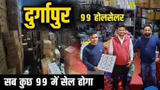 Durgapur weast bangal 99 Wholesaler  Low investment Best Business ideas  Abhishek Goswami Vlogs [upl. by Kcam]