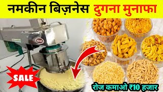 Aloo chips and pola malin machine by Royal Food processing and packaging machine  fact chapter [upl. by Ayoj]