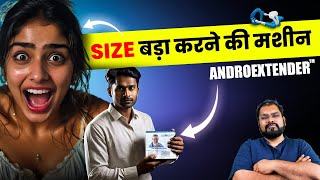 ANDROEXTENDER  Full Review in Hindi [upl. by Eitirahc]