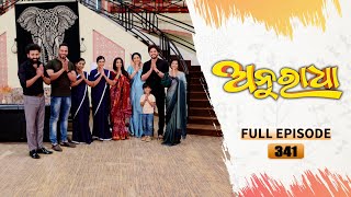 Anuradha  Full Ep 341  6th oct 2024  TarangTV  Tarang Plus [upl. by Akirea]