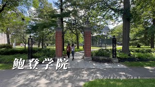 Bowdoin College Campus Tour  September 2023 [upl. by Atikihs]