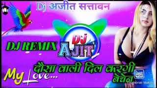 DJ Remix Meena Geet 2021  दोसा वाली दिल करगी बेचैन  new meenawati Song 2021  Dj अजीत सत्तावन [upl. by Len]