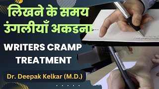 Writers Cramp Treatment   Dr Deepak Kelkar MD Psychiatrist Sexologist [upl. by Ellata309]