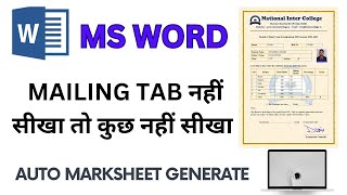 How to Use Mailing Tab In MS Word  Auto Marksheet Generate  Mailing Tab In Hindi mailmerge [upl. by Lucius136]