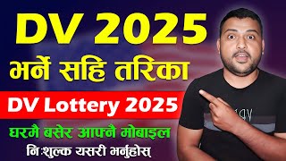 How To Fill DV 2025 Form Online In Nepal Dv Form Kasari Bharne  Apply DV Lottery 2025 Form Online [upl. by Ashmead453]