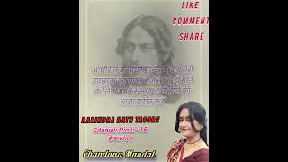 Gitanjali hindi  song  15keval gaan Rabindranath Tagore  Voice  Chandanna [upl. by Llenra206]