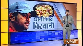 Angry Dhoni Leaves Hotel To Have Hyderabadi Biryani  India TV [upl. by Madigan]