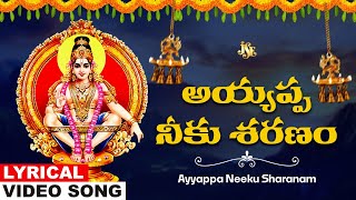 Ayyappa Neeku Sharanam  Ayyappa Bhakti  Telugu Ayyappa Devotional Song  Somisetty Sarala [upl. by Gorski148]