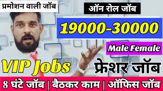 How to get Fresher Jobs  Fresher Jobs  Permanent Jobs  Office Jobs  Noida Me Job Kaise Paye [upl. by Ariana]