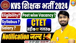 KVS New Vacancy 2024  KVS TGTPGTPRT Vacancy 2024  KVS Vacancy 2024 Notification  Full Details [upl. by Coward893]