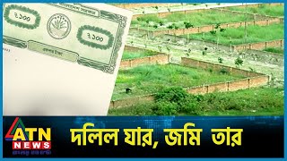 ৬০ বিঘার বেশি জমি থাকলে কী হবে  land reform law  ATN News [upl. by Kordula]