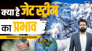 What is Jet Stream  Effect of Jet Stream in India and World  Climatology UPSC  StudyIQ IAS Hindi [upl. by Grane772]