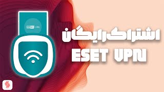 اشتراک رایگان Eset Vpn [upl. by Orpheus]