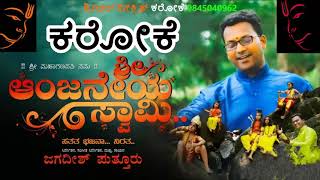 AANJANEYA SWAMI SATATA BHAJANA NIRATHA KARAOKE DEVOTIONAL SONG Jagadish Puttur Karaoke With Lyrics [upl. by Niwrad]