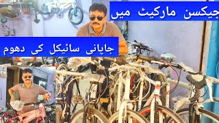 Italy Germany Bike Cycle IN Jackson Market Karachi [upl. by Merth]