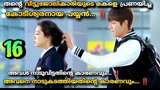 Heirs drama malayalam explanation1️⃣6️⃣ MOVIEMANIA25 RICH BOY ❤️ POOR GIRL [upl. by Yanehs]