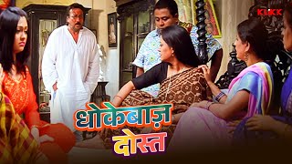 धोकेबाज़ दोस्त  Raat Ke Rani  Jackie Shroff  Indrani  Movie Scene  Bhojpuri Dubbed [upl. by Lauryn]