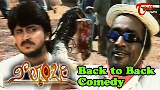 Neelambari Movie Comedy Scenes  Back 2 Back  Suman  Ramya Krishna Devaraj [upl. by Brok41]