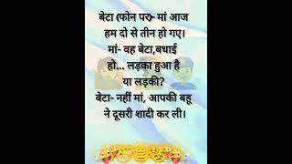 Bahu ne dusri sadi kar li comedyjokes funnyshorts chutcule comedyclub420hai maa comedy status [upl. by Leahcimnaj]