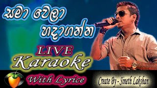 Samawela Hadaganna Karaoke  Chamara Weerasinghe Karaoke [upl. by Ainelec172]