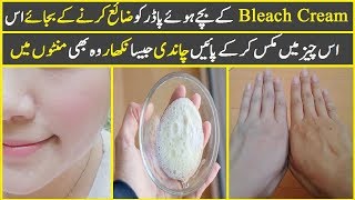 Use Renaming Bleach Powder to Get Hand and Feet Fairness  DIY  HomeMade [upl. by Reuven]