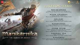 Manikarnika  Tamil  Full Movie Audio Jukebox  Kangana Ranaut  Shankar Ehsaan Loy [upl. by Ok843]