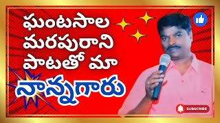 Senior Playback Singer Ghantasala Melody hits  Telugu Movie Video Songs Jukebox  Old Telugu Songs [upl. by Ainevuol]