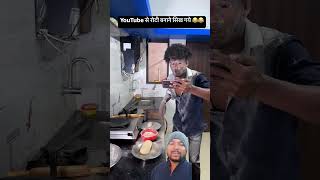 comedy funny duet experiment memes vikramcomedyvideo food surajroxfunnyvibe [upl. by Aikram]