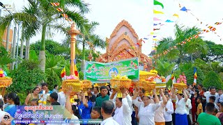 បុណ្យកថិនទានវត្តសិរីតាទាវ2024 Neak Reach Sor  NRS Media [upl. by Aseiram]