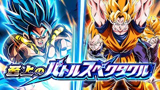 LR SSJ GOKU VEGETA amp TRUNKS VS BLUE GOGETA SUPREME BATTLE SPECTACLE DBZ Dokkan Battle [upl. by Saihtam]