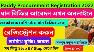 Dhan Bikri Online Registration 2022 Paddy Procurement Registration WB Dhan bikri online apply [upl. by Elora]