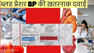 Canapril 5’mg Tablet Full Information In Hindi  Uses  Side effects  Dosage [upl. by Ayote112]