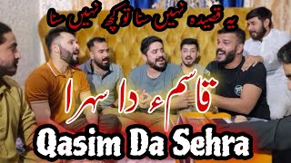 Qasim Da Sehra  12 Rabi ul Awal Qasida  Qasida  Anjuman Noha Khuwan Purani Anarkali Lahore [upl. by Palocz256]