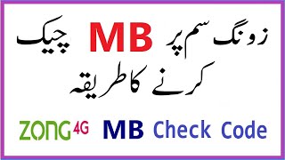 Zong Mb Check Code  Zong MB check karne ka tarika 2023 [upl. by Noakes]