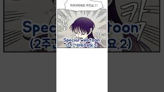 완결웹툰 허락없이 만지고 OO까지 웹툰리뷰 웹툰소개 2주간 [upl. by Ewan]