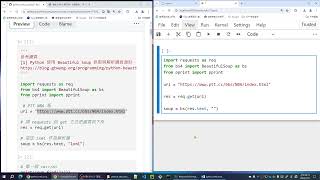 20240727資展國際OJTP01Python網路爬蟲1 [upl. by Jamila12]