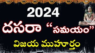 Dasara 2024 date Telugu CalendarDasara 2024 date in india calendarDasara 2024 start date and date [upl. by Enimaj]