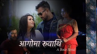 Agwma RuatiA Bodo SerialEpisode 1Dwimu D Creation [upl. by Yerac317]