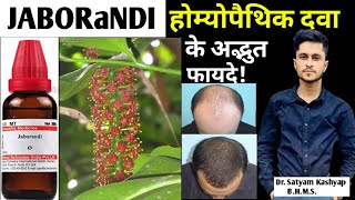 Jaborandi Q Homeopathic Medicine uses in Hindi  jaborandi Mother Tincture [upl. by Notfa]